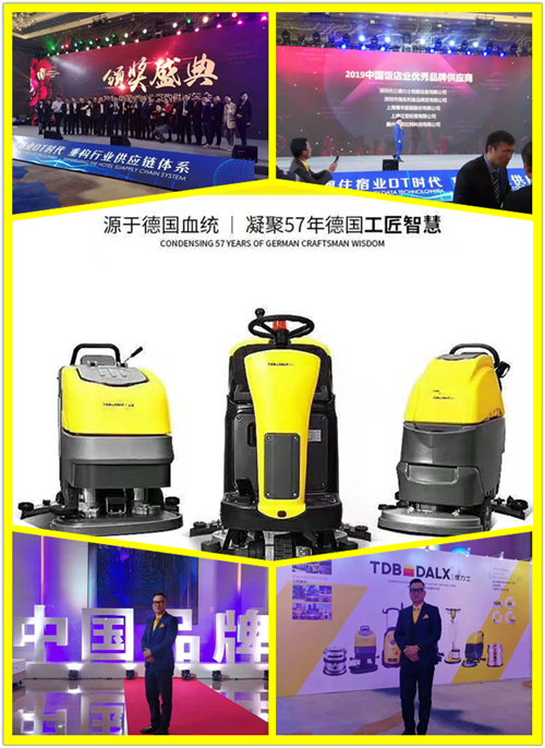 德力士