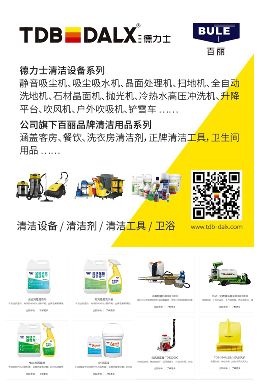 設備加消毒中圖500.484_副本 設備加消毒中圖500.484_副本