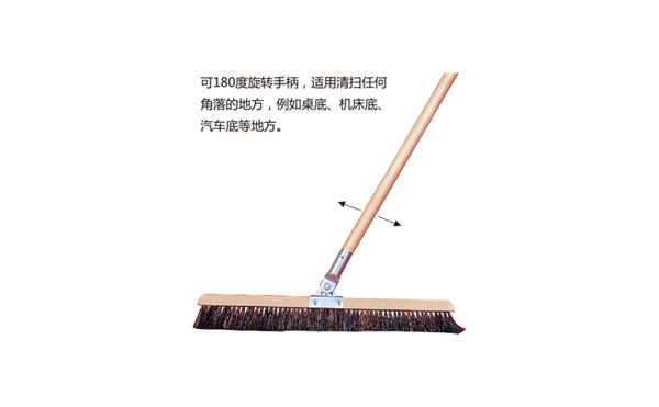 萬向地掃