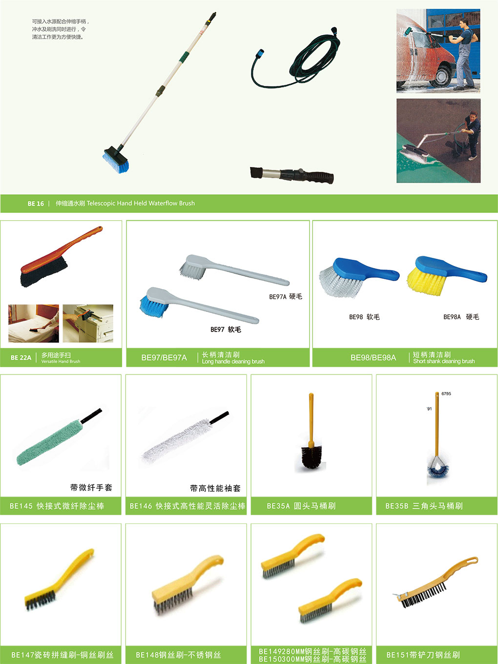 多用途清潔刷
