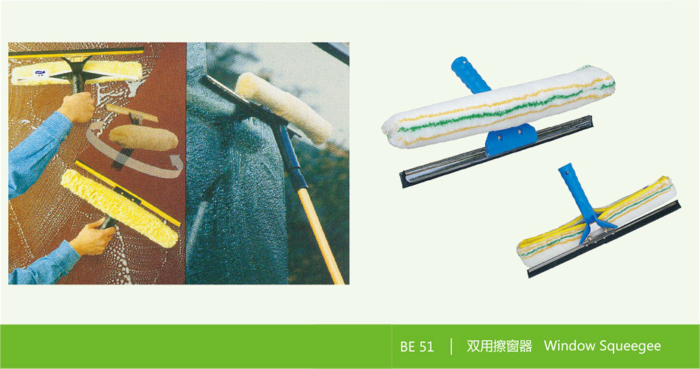 雙用擦窗器