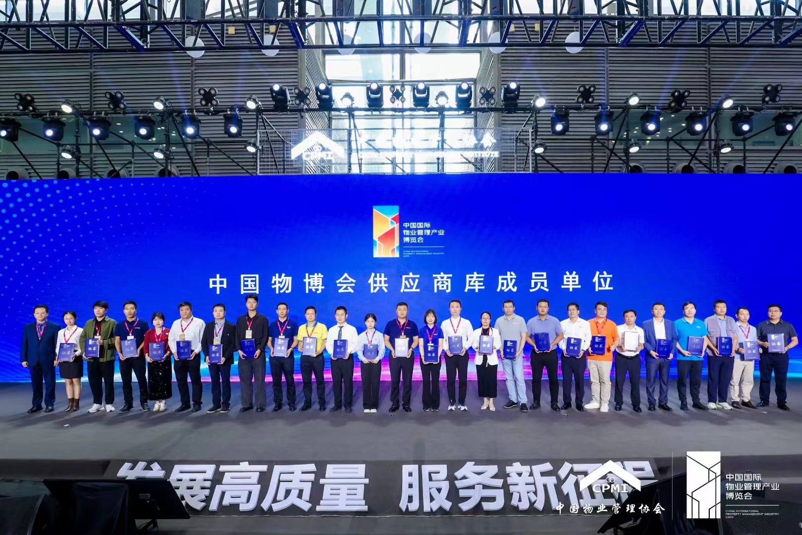  三德力士成為中國物博會供應商庫成員單位